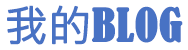 邯山区新闻网